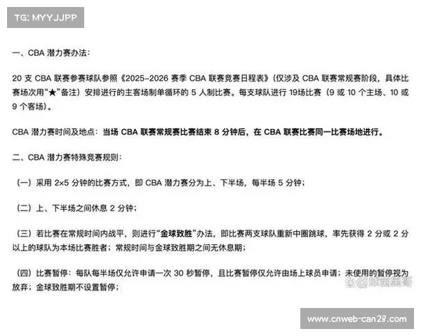 外援政策调整与单节时间缩短，如何影响CBA竞争格局